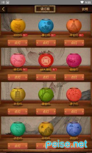 顺历万年历日历