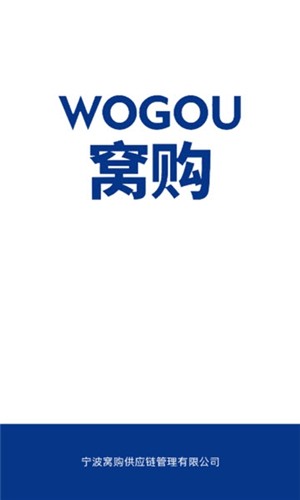 窝购