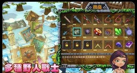 部落防卫战