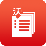 沃工单