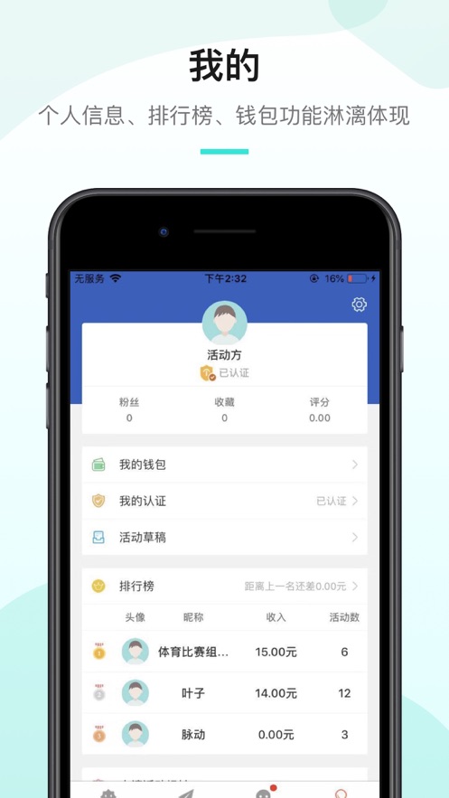 工会活动家