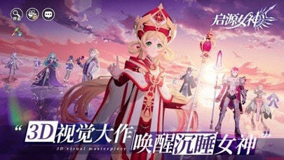 启源女神变态版