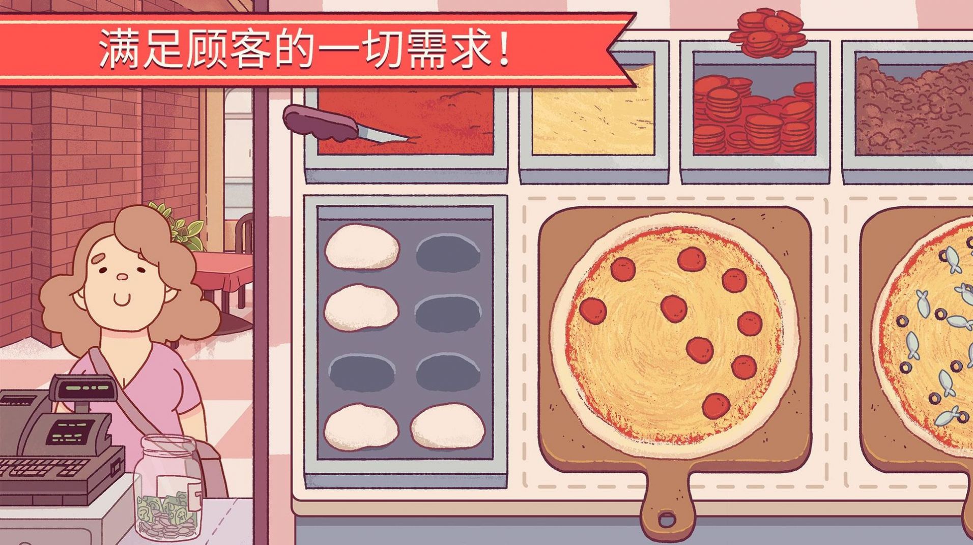 可口的披萨美味的披萨正版无广告最新版