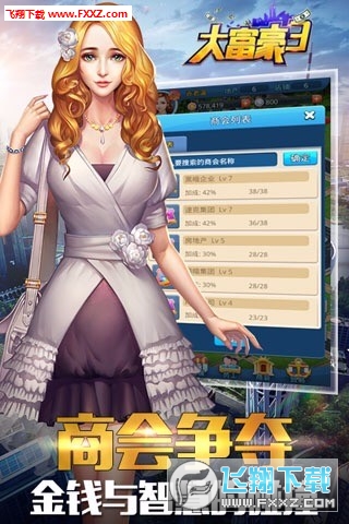 大富豪3h5特别版