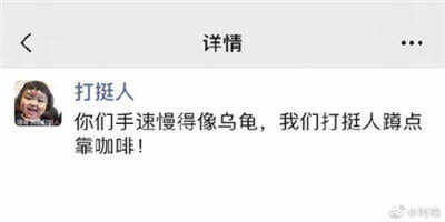 双11打挺人表情包