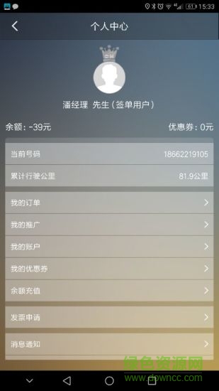 小蜜蜂代驾