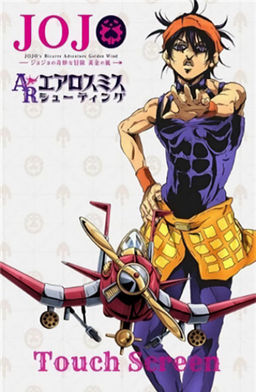 jojo的奇妙冒险黄金之风