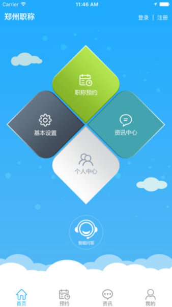 郑州职称网