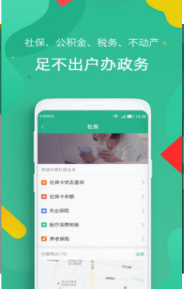 郑州市民卡