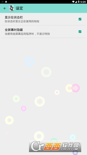 屏幕唯美动态特效