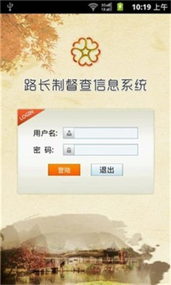 路长制