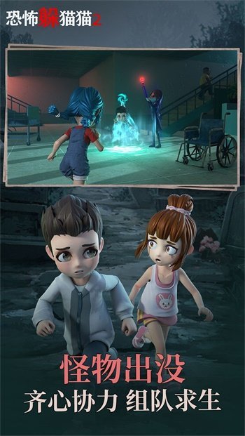 恐怖躲猫猫2荒芜学园旧版