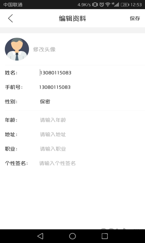 嘀嘀修车维修端