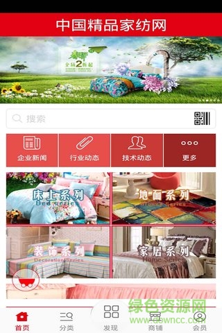 精品家纺网