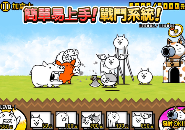 猫咪大战争中文版