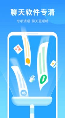 手机优净清理手机版