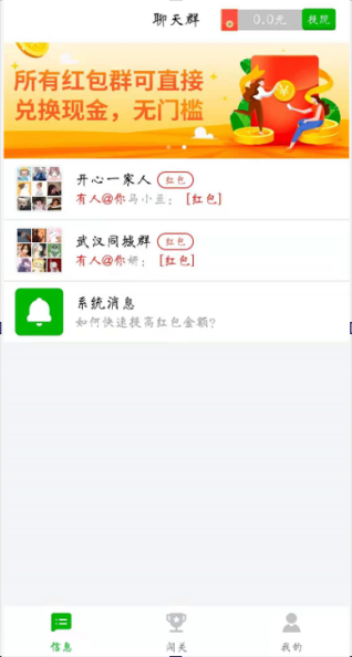 猜歌红包群赚钱版