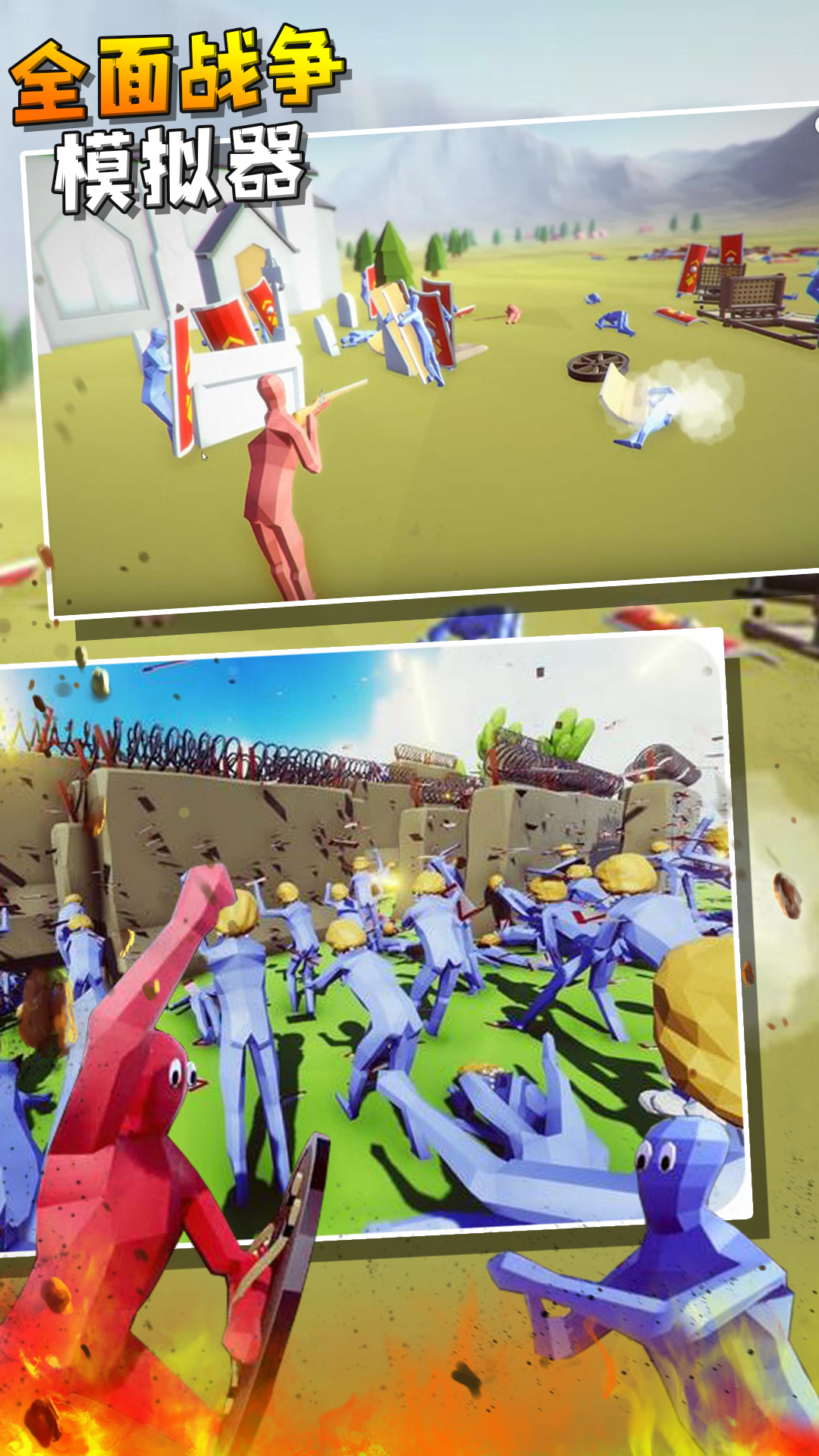 全面战争模拟器