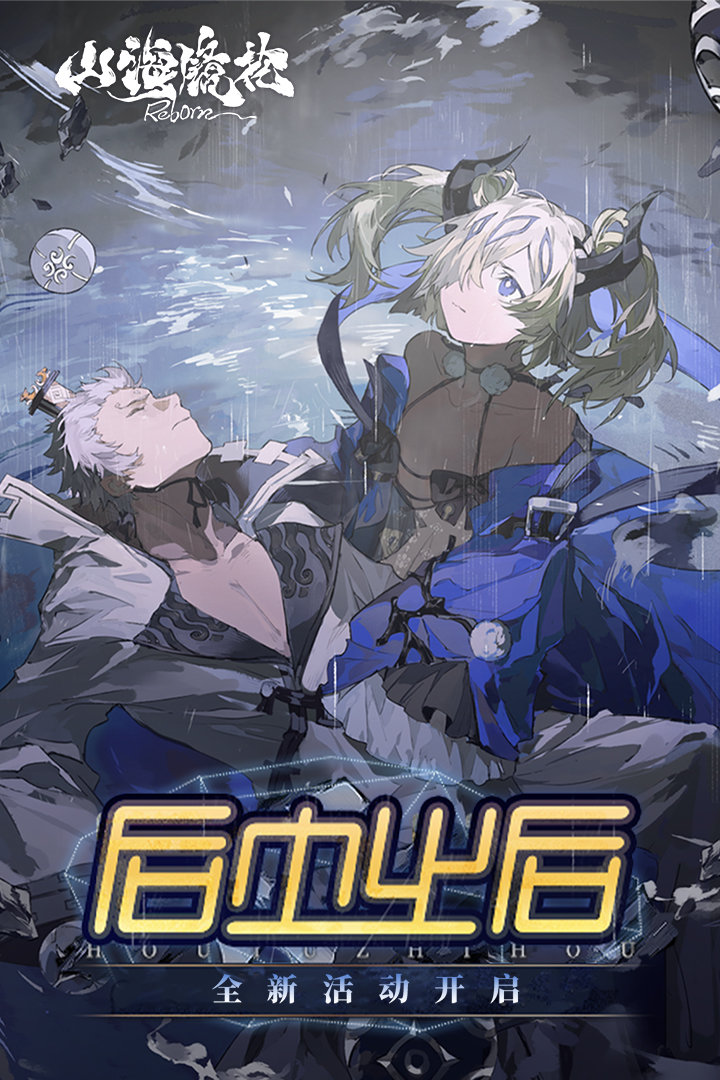 山海镜花官网版