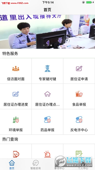 平安龙江