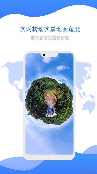 世界旅游街景地图