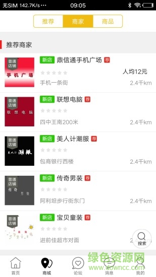 乐享库伦
