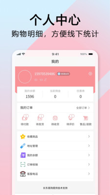 长东易购帮扶平台
