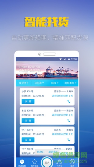 汇找船