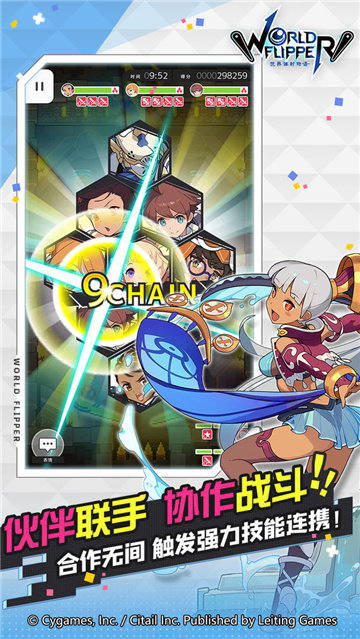 世界弹射物语中文版