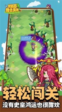 舅舅带我去异界官方最新版