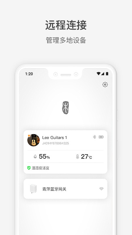 李吉他温湿度手机版