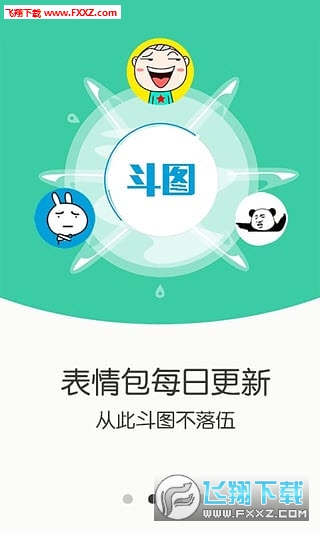 表情斗图大师安卓版