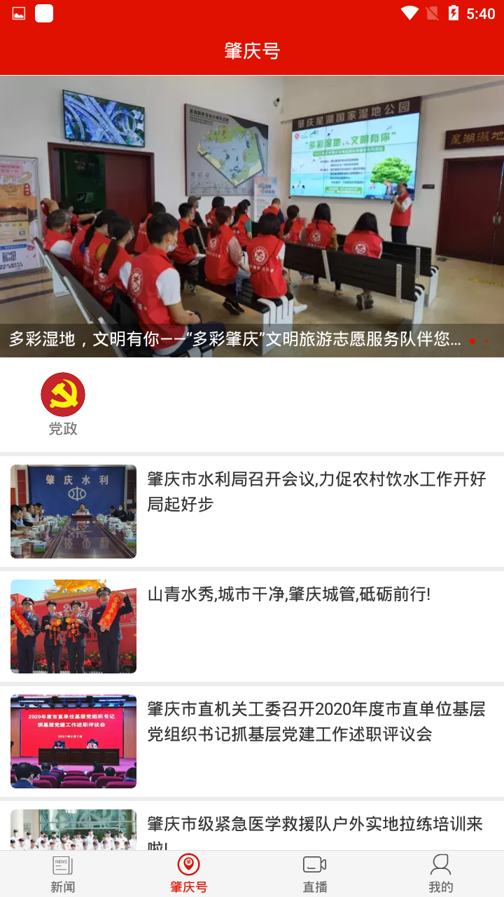 西江日报电子版