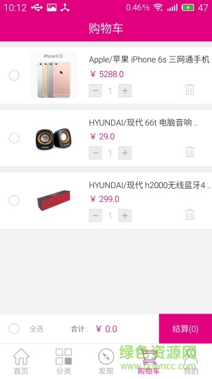 乐葩云购