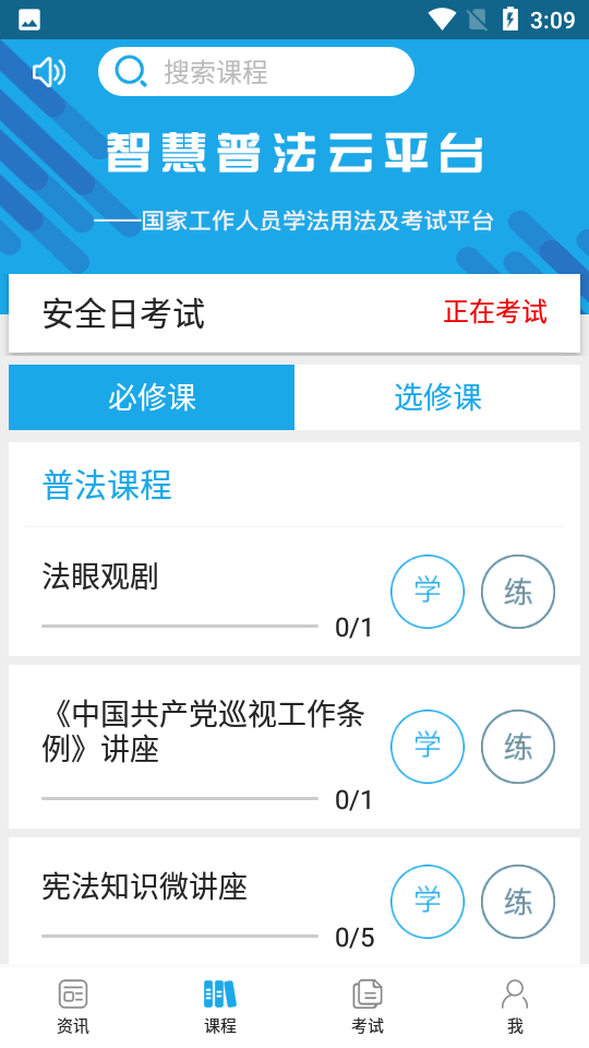 法宣在线
