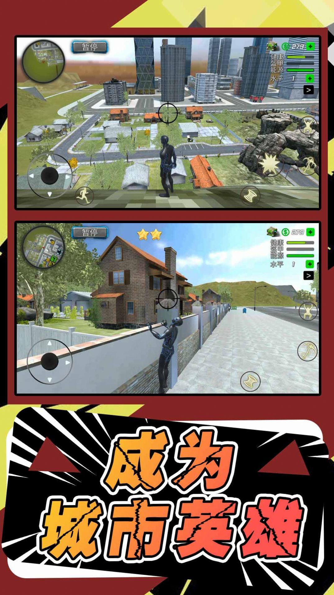 模拟城市行动正版