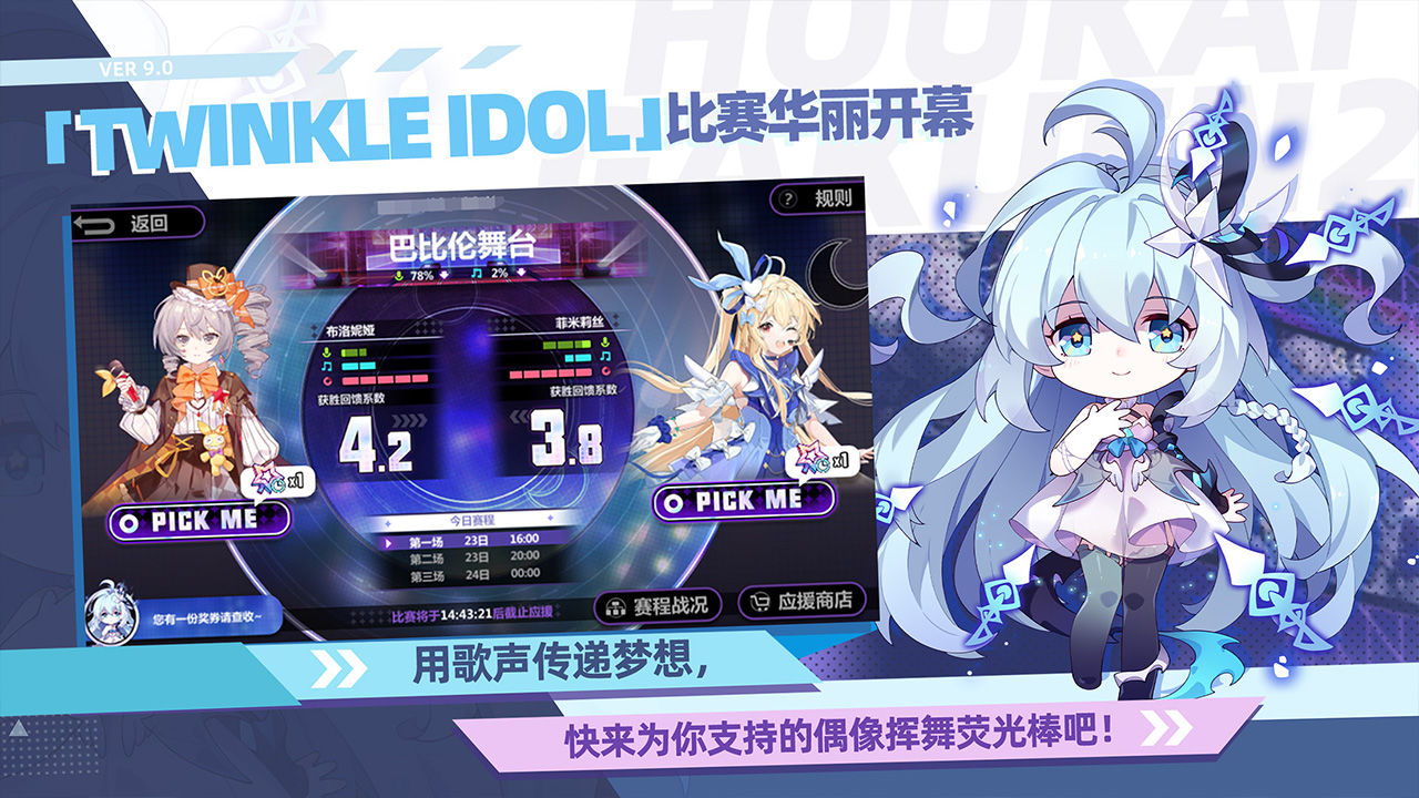 崩坏学园2官网版