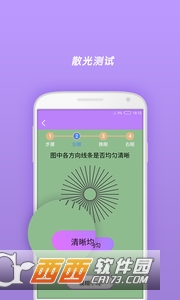 视力检测