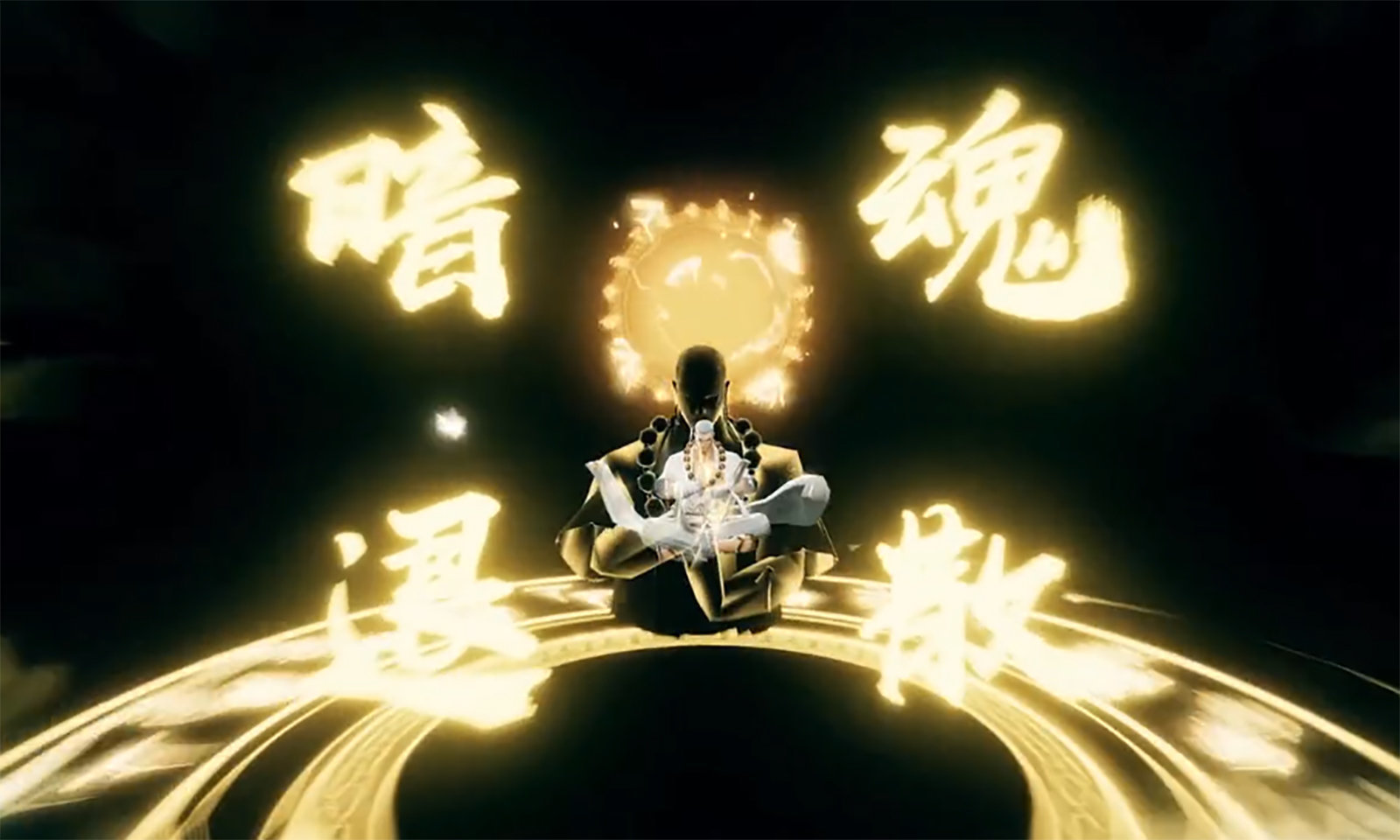 西行记燃魂手游