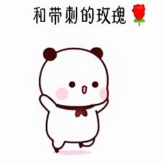 画画的北北表情包