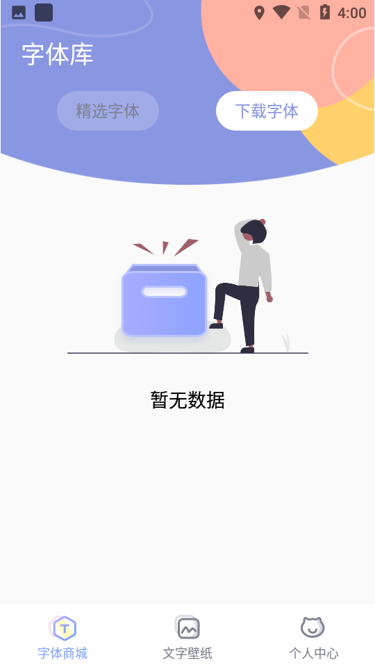 炫酷字体大全
