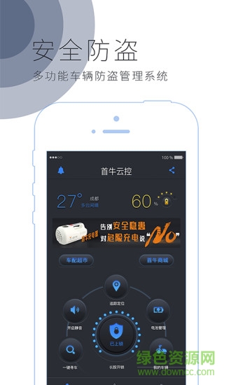 首牛云控