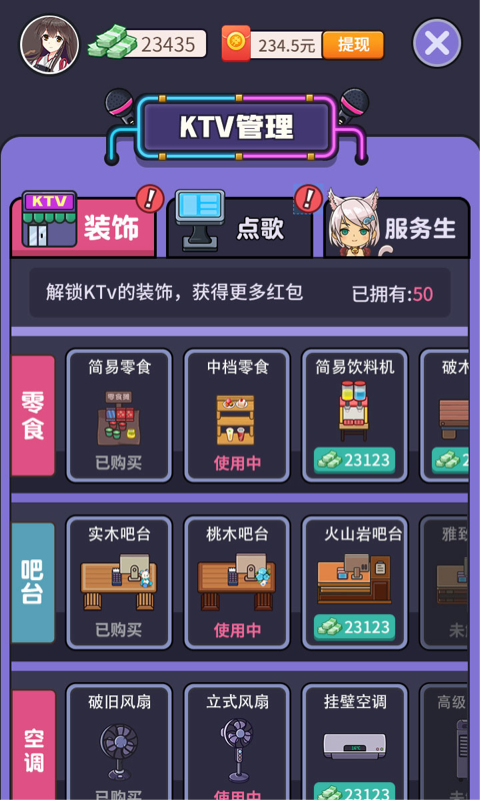 欢乐ktv赚钱版