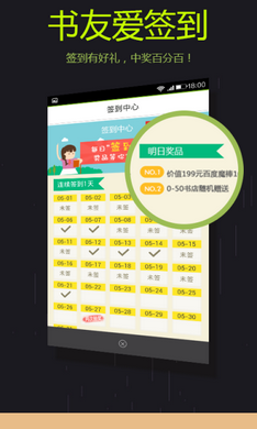 爱阅读安卓版