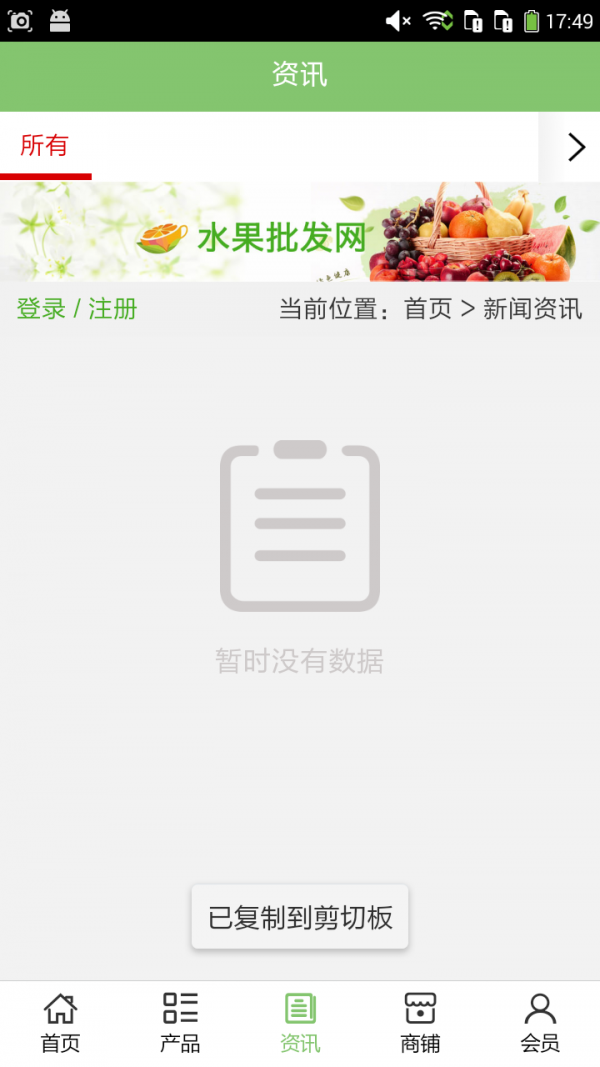 武汉中草药