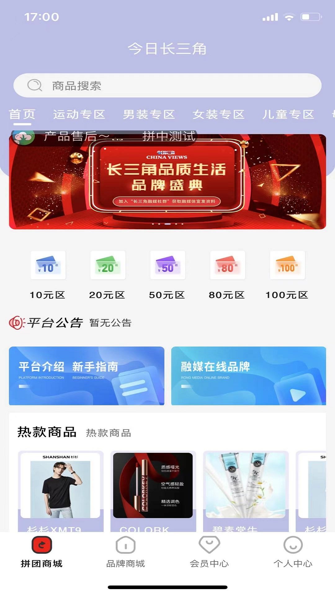 欢择商城app手机版