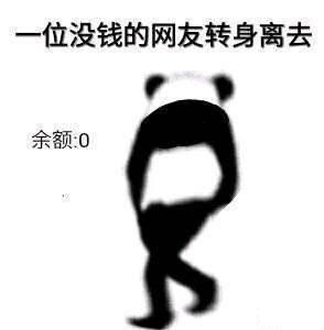 告辞表情包