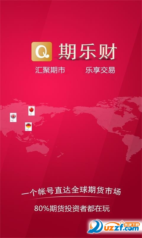 期乐财