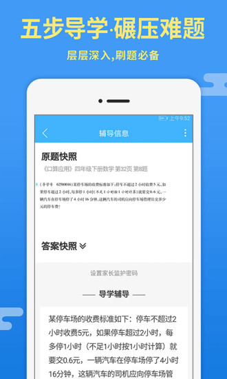 导学号