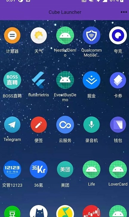 cubelauncher魔方桌面